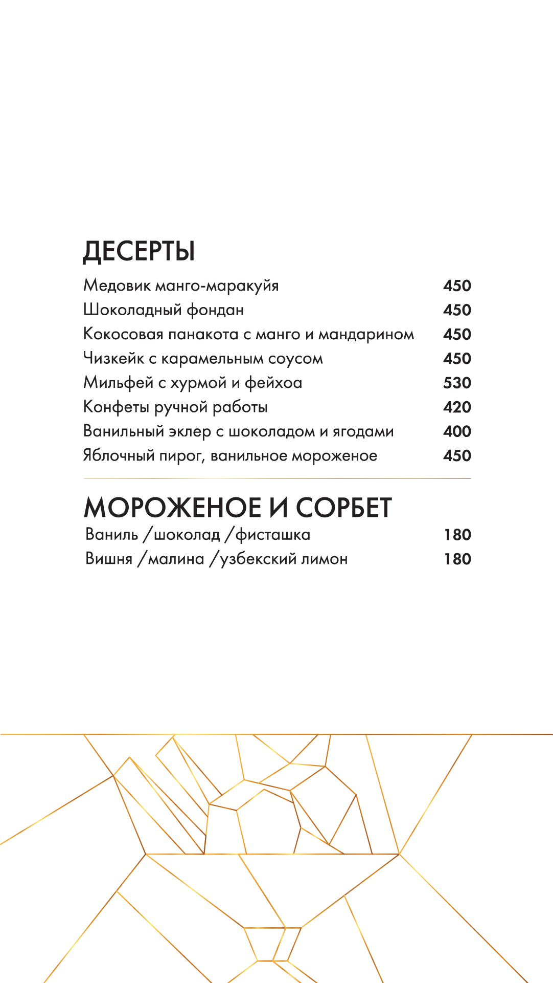 https://gem-restaurant.ru/wp-content/uploads/2023/11/для-инсты3_1.jpg