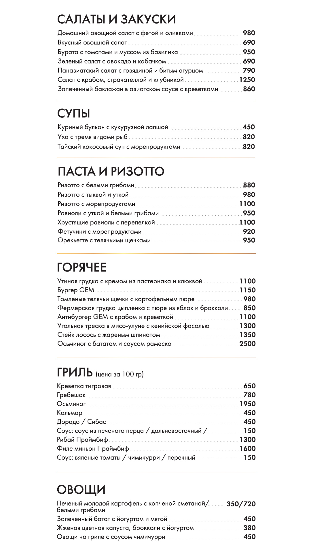 https://gem-restaurant.ru/wp-content/uploads/2023/11/для-инсты5.jpg