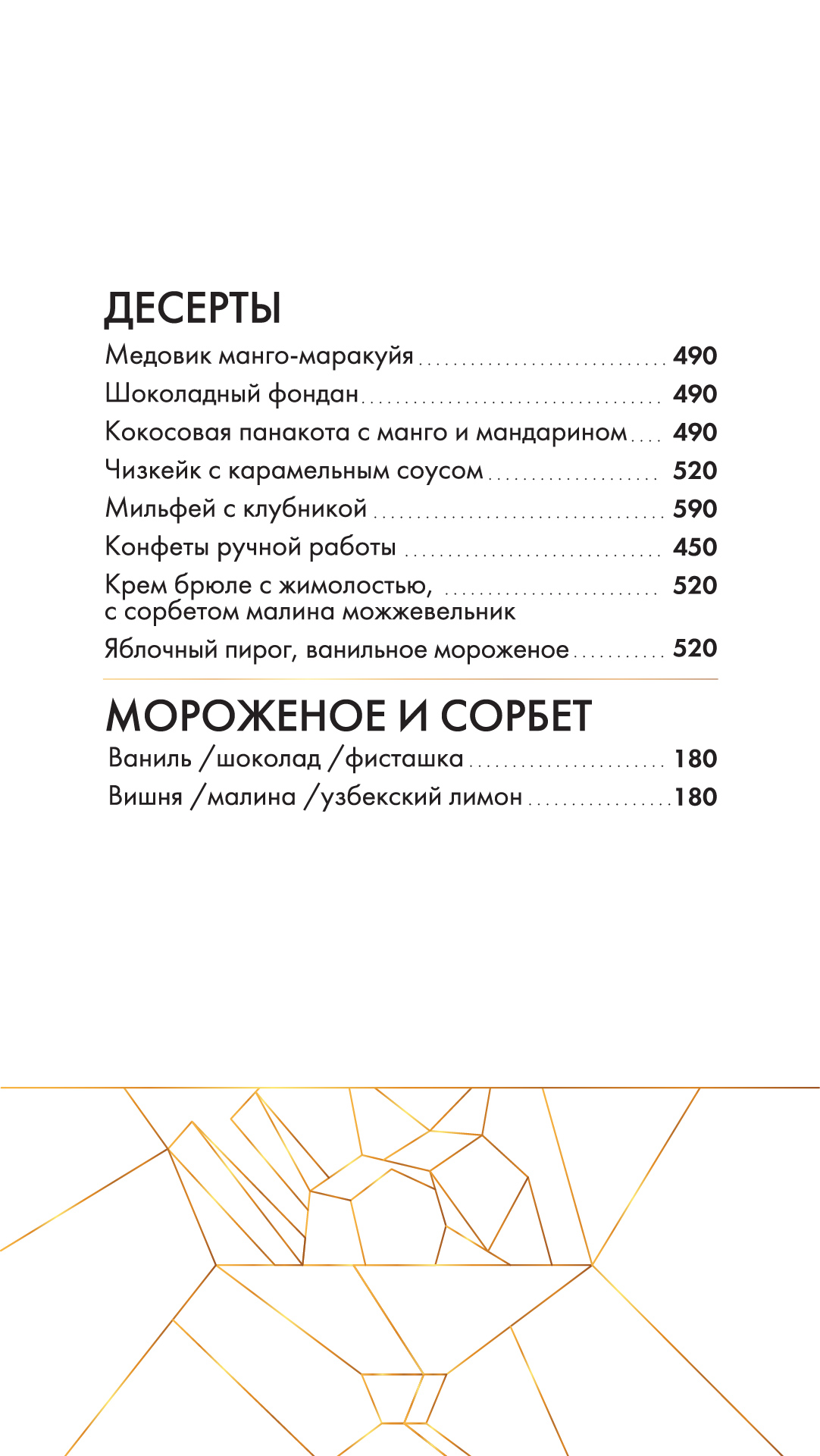 https://gem-restaurant.ru/wp-content/uploads/2024/05/для-инсты3_1.jpg